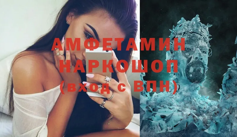 Amphetamine Розовый  Дивногорск 