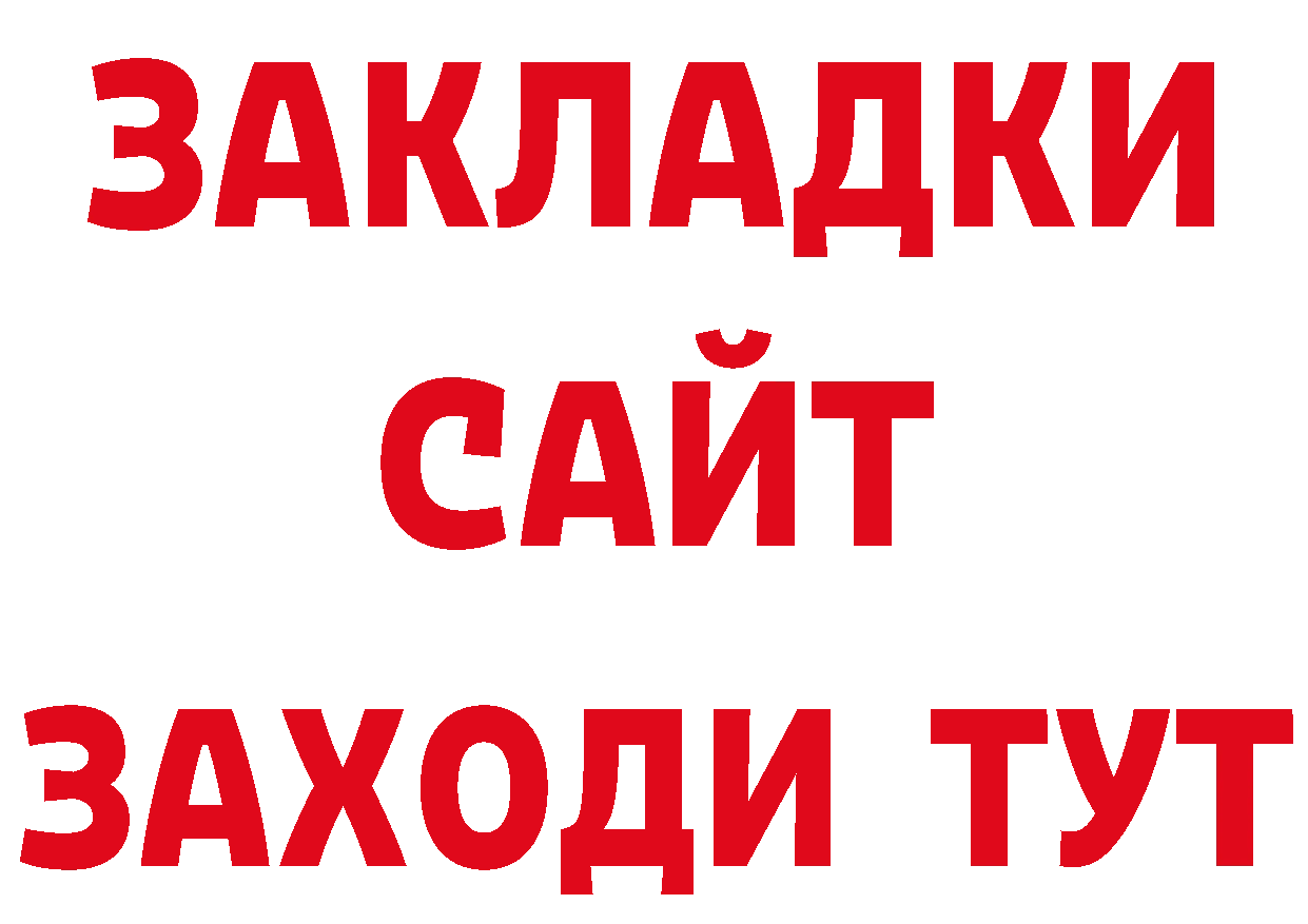 БУТИРАТ вода как зайти сайты даркнета ОМГ ОМГ Дивногорск